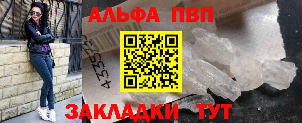 где купить наркоту  Вход с VPN  Ялта  A-PVP СК  Alfa_PVP  A-PVP крисы CK  Alpha PVP СК 