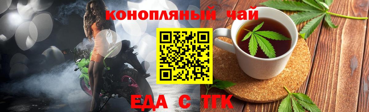 Ялта  Еда ТГК конопля  Вход с VPN 