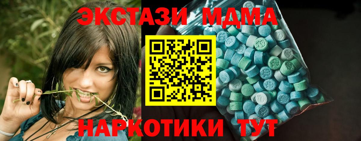 ЭКСТАЗИ круглые  Вход с VPN  Ялта  Экстази ешки 