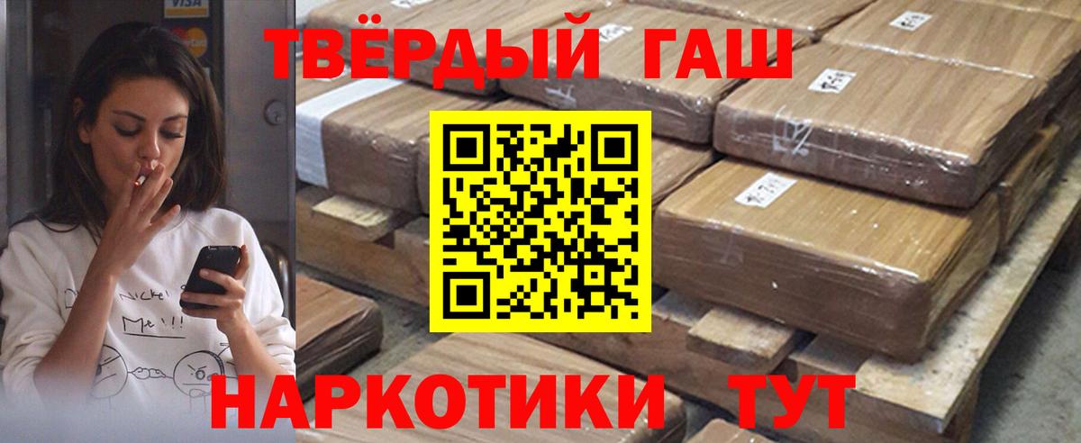ГАШИШ индика сатива  ГАШИШ убойный  Вход с VPN  Ялта 