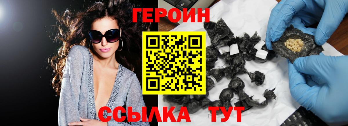Ялта  Героин VHQ  Вход с VPN 