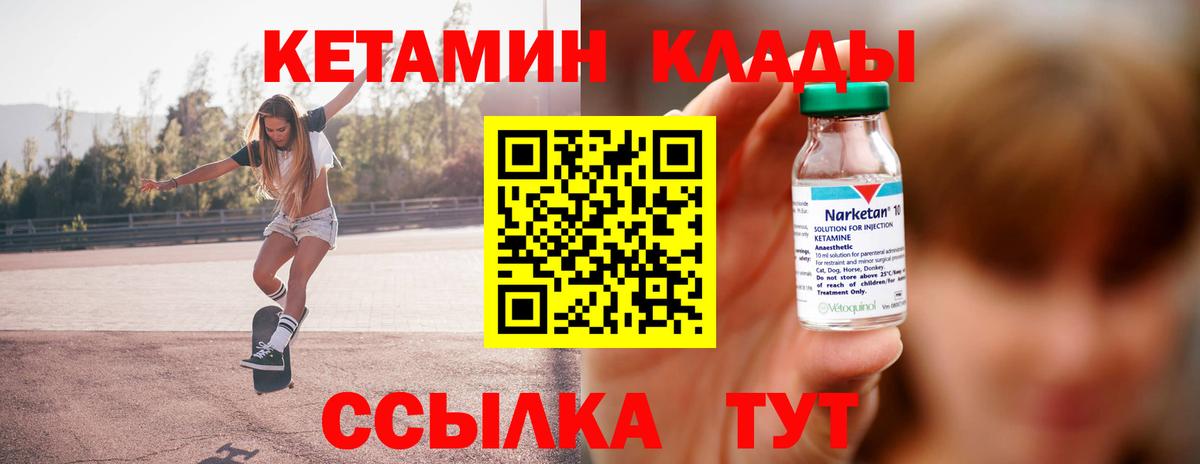Кетамин ketamine Ялта
