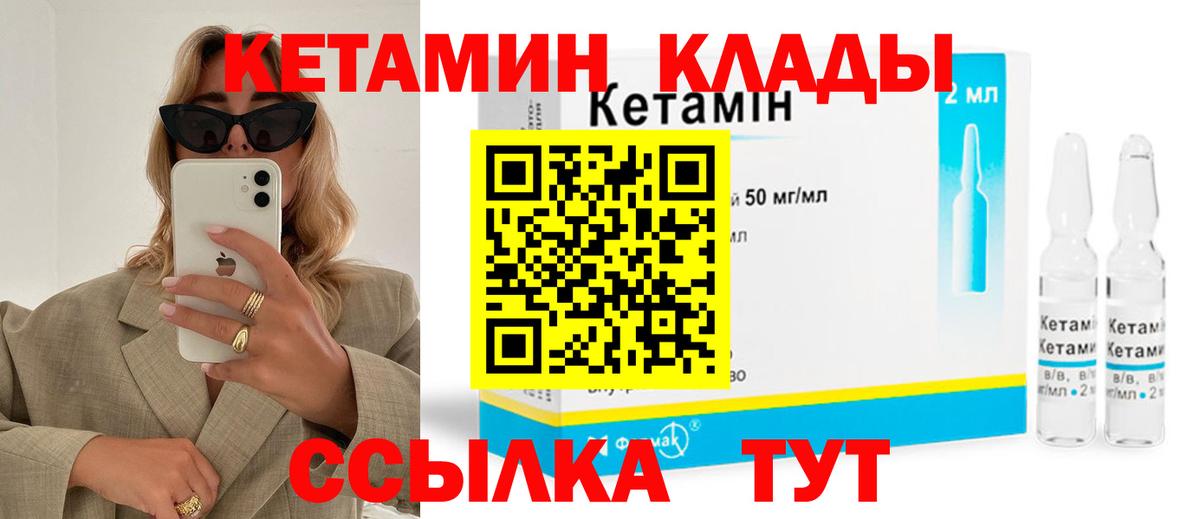 Кетамин ketamine  Вход с VPN  КЕТАМИН ketamine  МЕГА ссылка  Ялта 