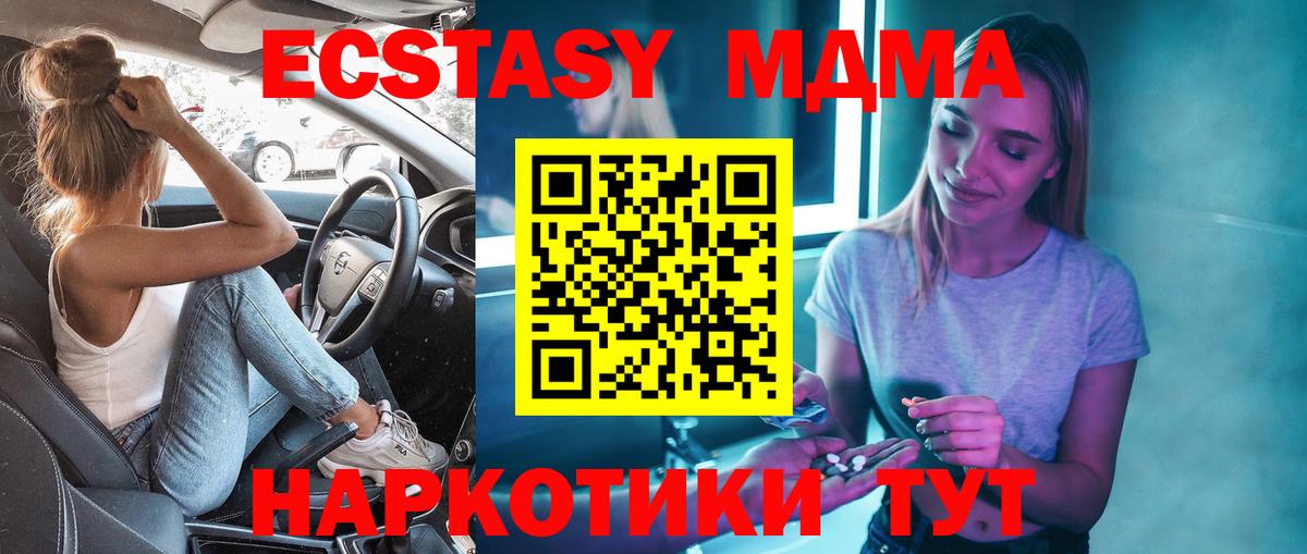 MDMA crystal  МДМА молли  Вход с VPN  Ялта 