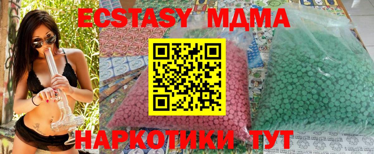 MDMA crystal Ялта