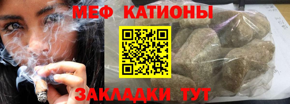 Меф кристаллы Ялта