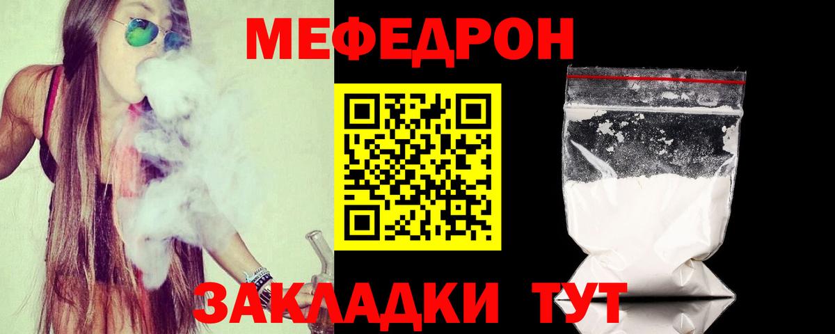 Ялта  Меф mephedrone  Мефедрон  МЕФ  Меф mephedrone  Вход с VPN 