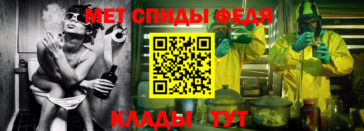 Ялта  Первитин Декстрометамфетамин 99.9%  Вход с VPN 