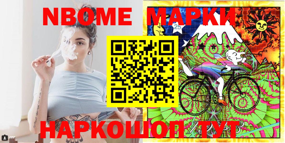 Наркотические марки 1,8мг Ялта
