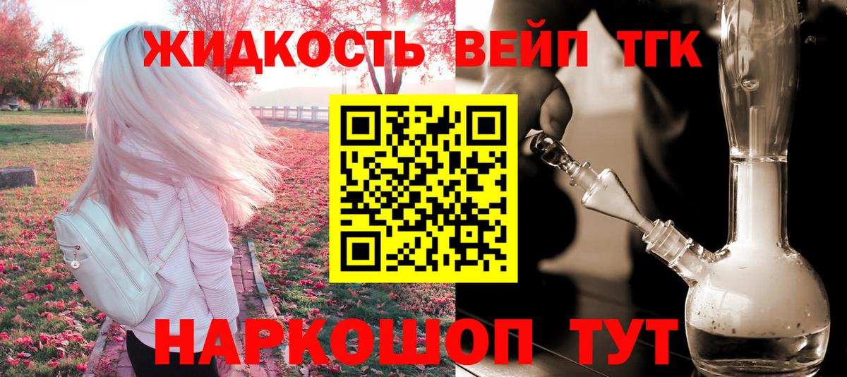 Дистиллят ТГК вейп с тгк Ялта