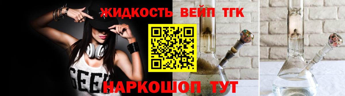 ТГК гашишное масло    сайт  Ялта  Вход с VPN  Дистиллят ТГК Wax 