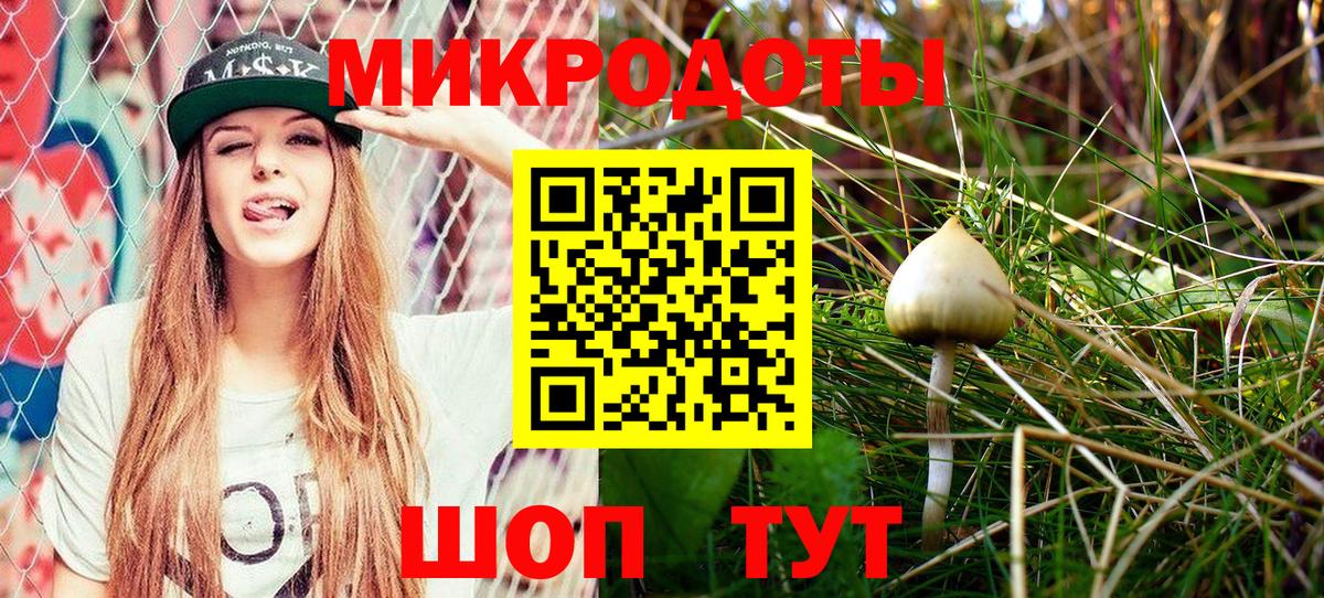 Галлюциногенные грибы ЛСД  Вход с VPN  Ялта 