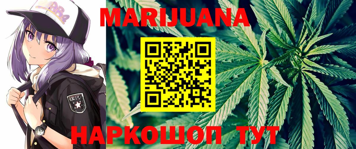 Бошки Шишки планчик  Вход с VPN  Ялта  Конопля SATIVA & INDICA  Марихуана OG Kush 